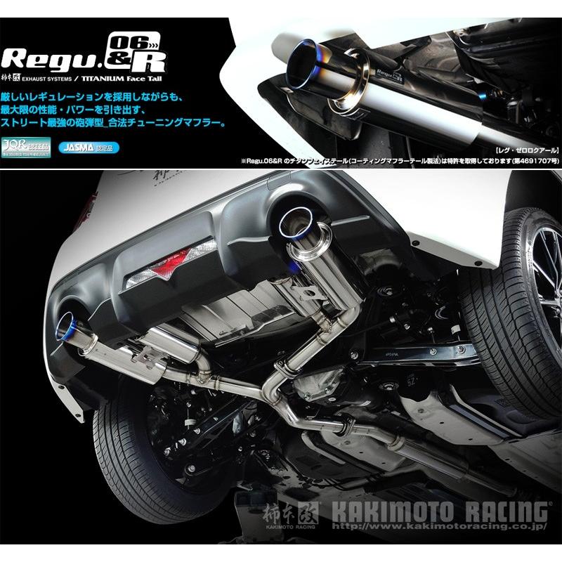 柿本_改]DBA,4BA-ZN6 86(FA20 / 2.0 NA_H28/08〜 MC後)用マフラー