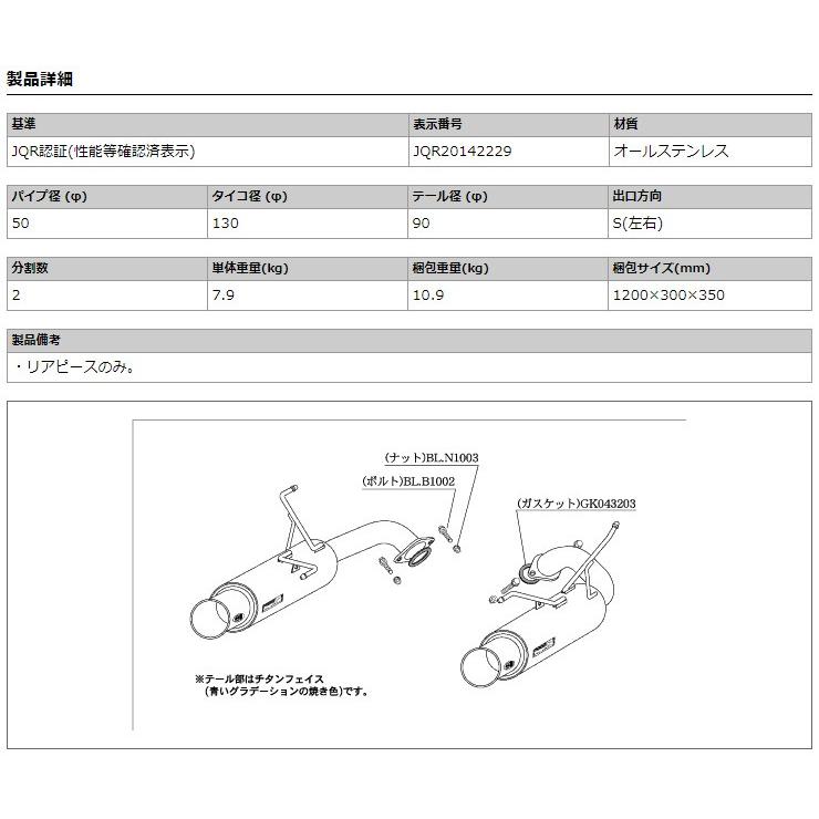 柿本_改]DBA-VMG レヴォーグ_リアピースのみ(FA20 / 2.0 Turbo_H26/06