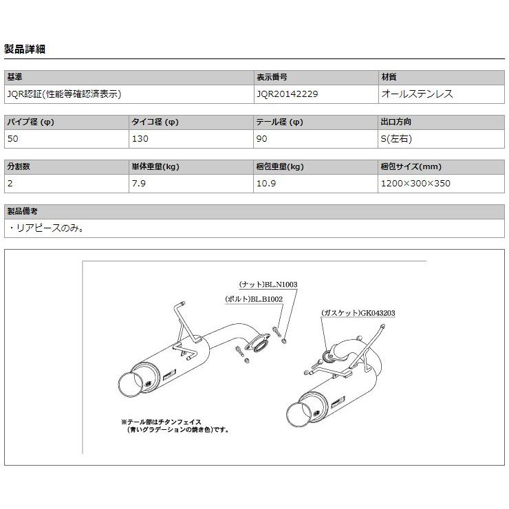 [柿本_改]DBA-VM4 レヴォーグ_リアピースのみ(FB16 / 1.6 / Turbo_H26/06〜)用マフラー[Regu.06&R][B22353R][車検対応]｜unionproduce｜03