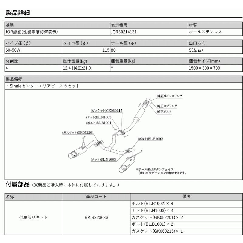 柿本_改]4BA-SK5 フォレスター_4WD(CB18 / 1.8 Turbo_R02/10〜)用