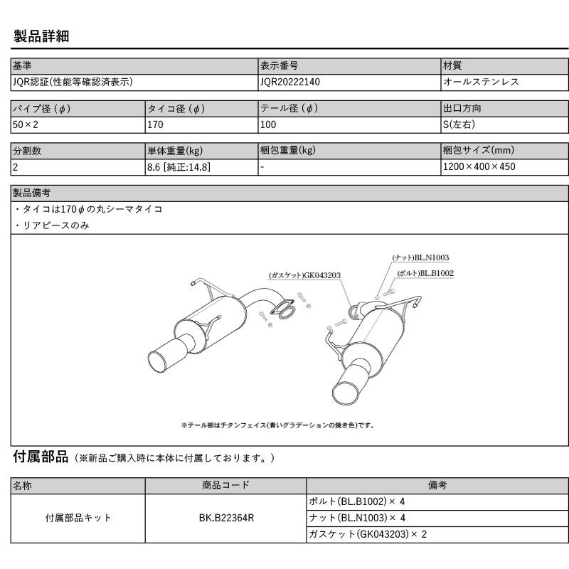 ホイホイさん専用 リアピースマフラー 柿本 改 BRZ 3BA-ZD8 マフラー リアピースのみ チタンフェイス