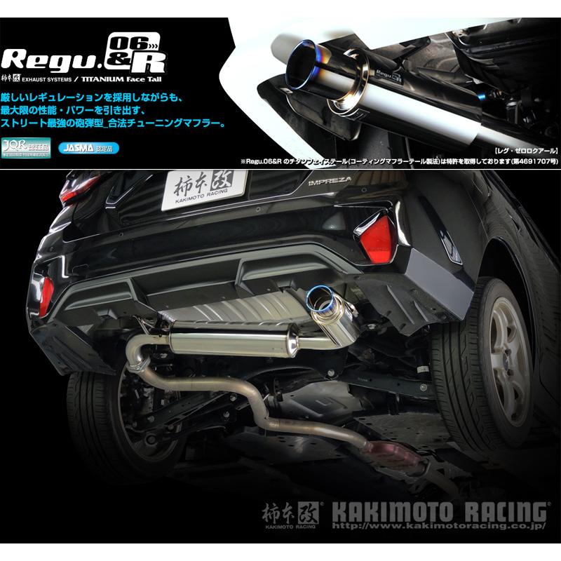 柿本_改]3BA-GU6 インプレッサ(FB20_R5/4〜)用マフラー[Regu.06&R