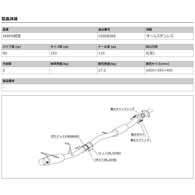 柿本_改]E,GF-GC8 インプレッサ_WRX-STI含む-(EJ20 / 2.0 Turbo_H04/11