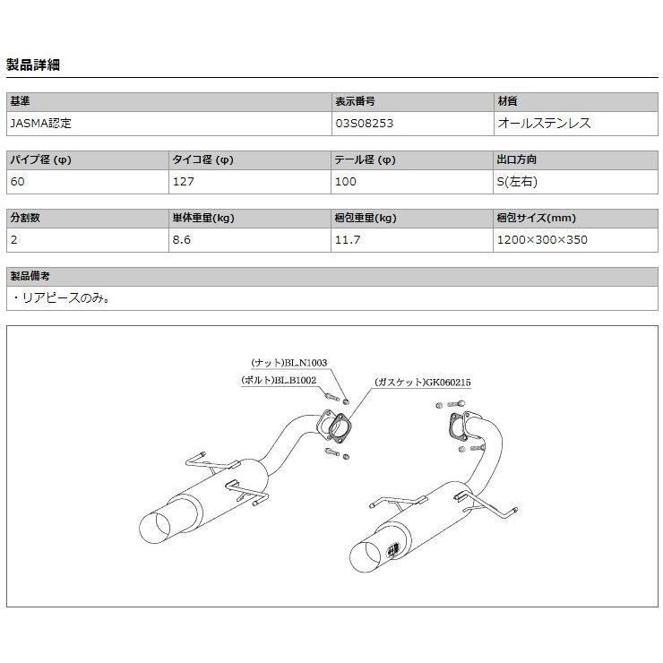 [柿本_改]TA-BP5 柿本改 レガシィツーリングワゴン マフラー UA/BP5 2003/05-2009
