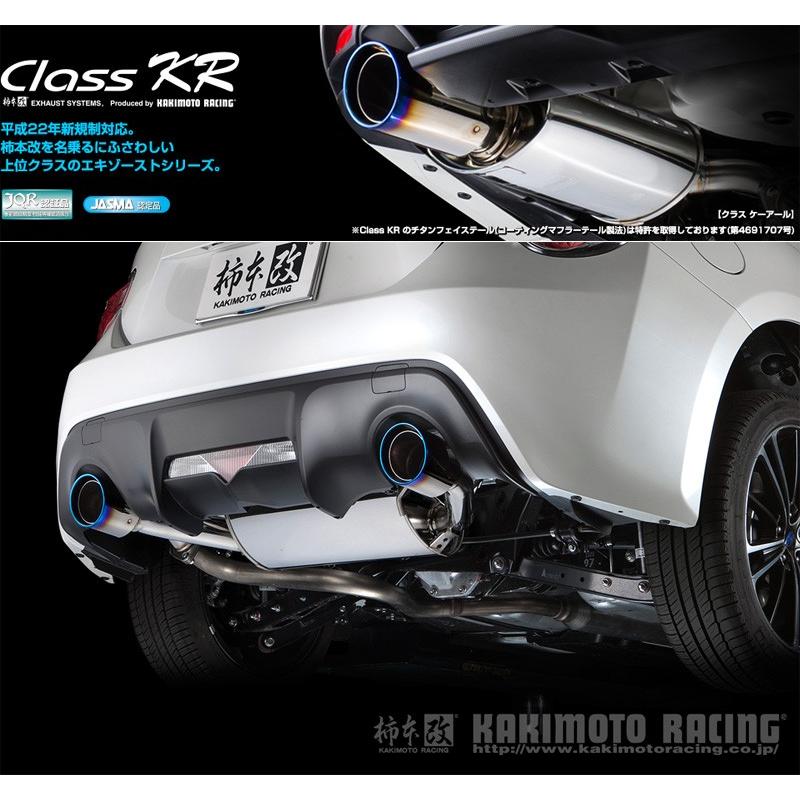 柿本_改]DBA-ZN6 86(FA20 / 2.0 NA_H24/03〜H28/08 MC前)用マフラー