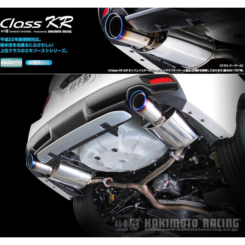 柿本改　Class KR　リアピース　【LEVORG VM4】 柿本改Class KRリアピース【LEVORG VM4】