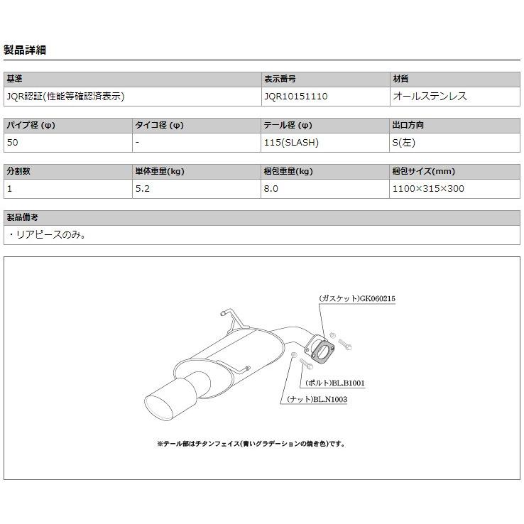 柿本改　マフラーリアピースのみ左右 レガシィb4 bl.bp5用 柿本_改]DBA-BN9 レガシィB4_4WD(FB25 / 2.5 NA_H26/10〜H29/10)用