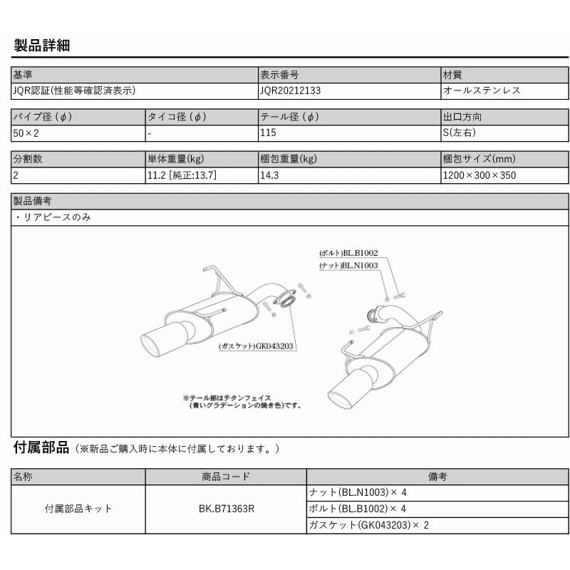 柿本_改]4BA-SK5 フォレスター_4WD(CB18 / 1.8 Turbo_R02/10