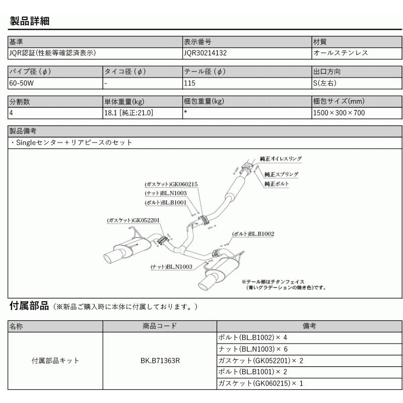柿本_改]4BA-SK5 フォレスター_4WD(CB18 / 1.8 Turbo_R02/10〜)用