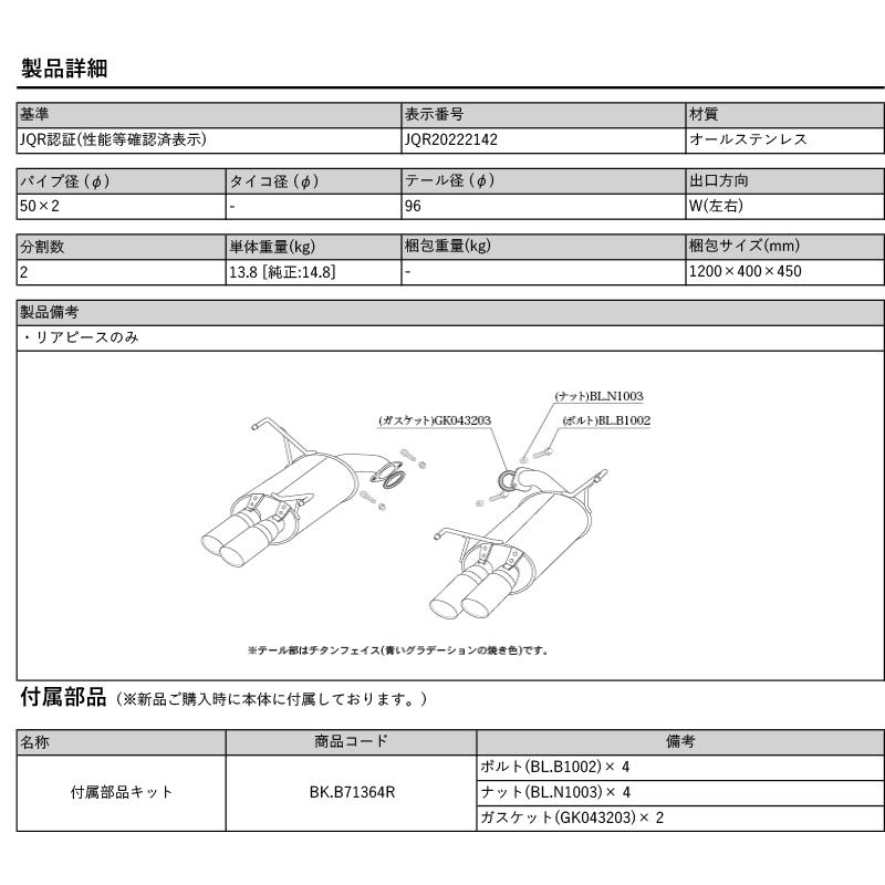 [柿本_改]5BA-VBH WRX S4_4WD(FA24 / 2.4 / Turbo_R3/11〜)用マフラー[Class KR・リアピースのみ][B71364R][車検対応]｜unionproduce｜04