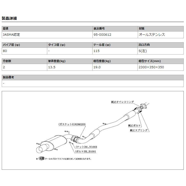 柿本_改]E,GF-GC8 インプレッサ_WRX-STI含む-(EJ20 / 2.0 Turbo_H04/11 