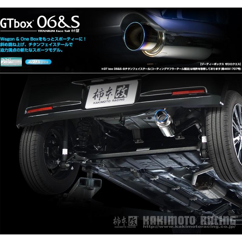 ZRR75 GTbox 06&S マフラー