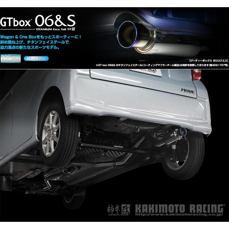 柿本_改]DBA,5BA-LA150S ムーヴ_2WD(KF / 0.66 NA_H26/12〜)用マフラー