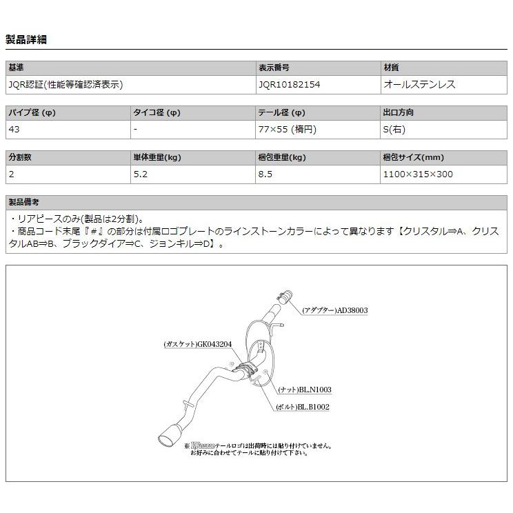 エンブレムロゴ [柿本_改]DBA-LA610S タントカスタム_4WD(KF / 0.66 / Turbo_H25/10〜R31/07)用マフラー[KRnoble Ellisse][D52322#][車検対応]