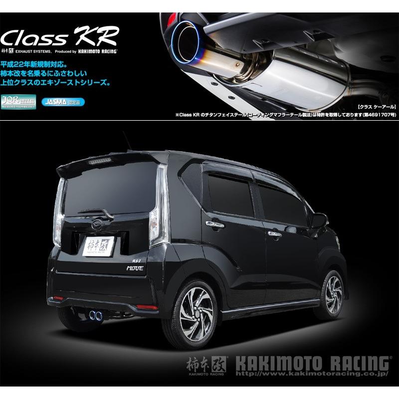 柿本_改]DBA-LA150F ステラカスタム_2WD(KF / 0.66 Turbo_H29/08〜 MC