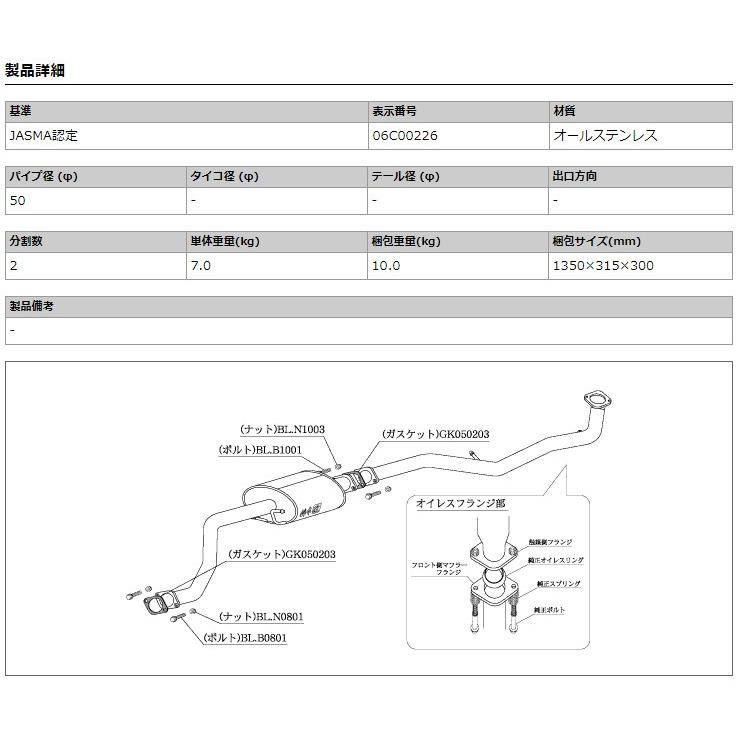 柿本_改]CBA-L275S ミラカスタム_2WD(KF-DET / 0.66 Turbo_H18/12〜H22
