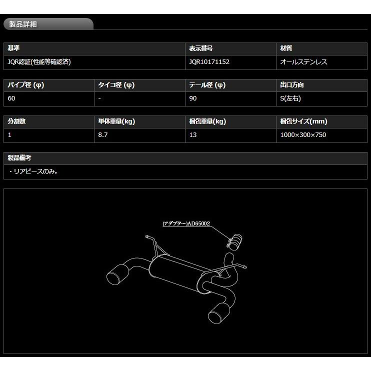 [柿本_改]DBA-8A20 BMW 320i Mスポーツ(F30)_(B48B20A / 2.0 / Turbo_2015/09〜2019/03)用マフラー[einsatz s-622][E6B3022#][車検対応]の画像