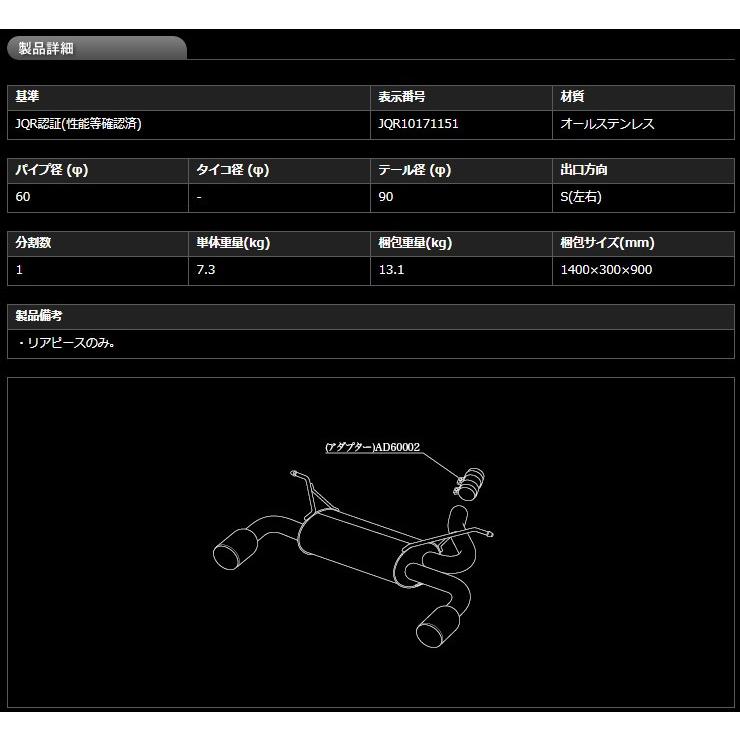 [柿本_改]LDA-8C20 BMW 320d ツーリング Mスポーツ(F31)_(B47D20A / 2.0 / D-Turbo_2016/05〜)用マフラー[einsatz s-622][E6B3023#]の画像