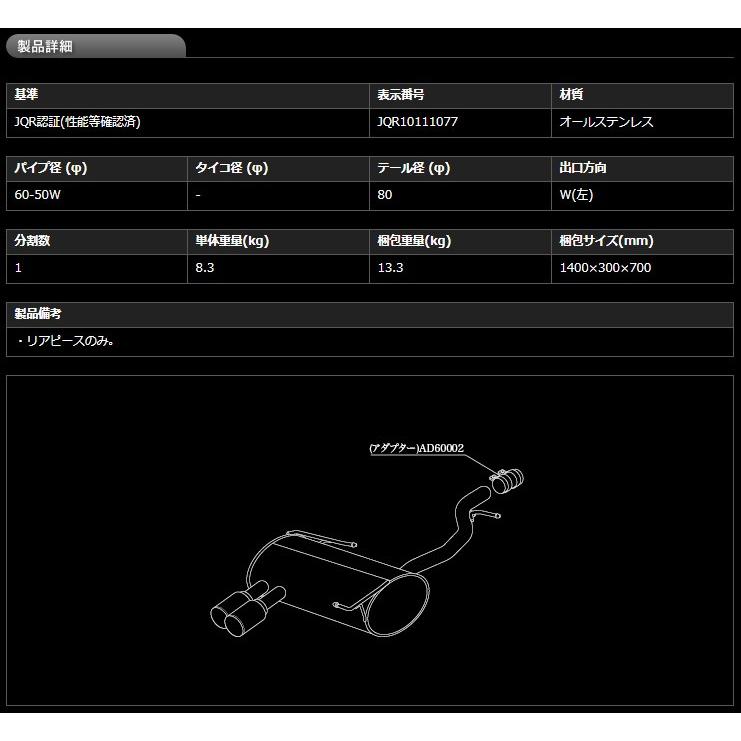 [柿本_改]LBA-PG20 BMW 320i Mスポーツ(E90)_(N43B20A / 2.0 / NA_2010/05〜2012/01)用マフラー[einsatz s-622][E6C3005#][車検対応]の画像