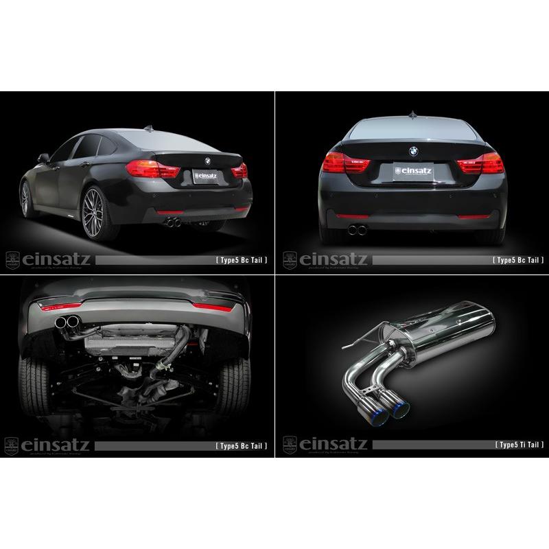 [柿本_改]DBA-4A20 BMW 420i グランクーペ Mスポーツ(F36)_(N20B20B / 2.0 / Turbo_2014/06〜2016/04)用マフラー[einsatz s-622][E6G3013#]の画像