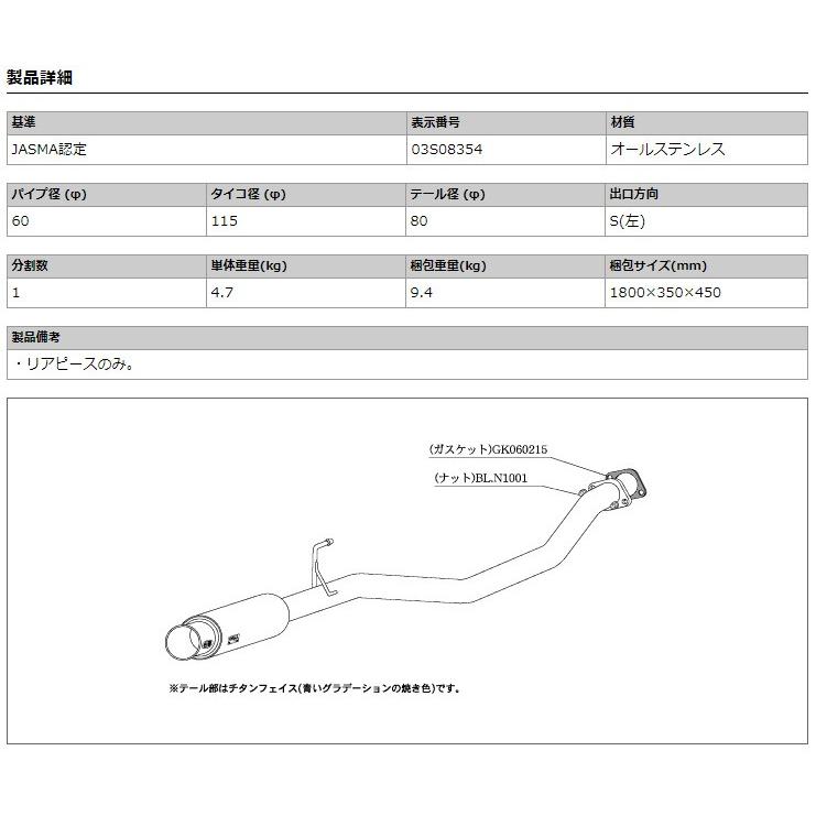 柿本_改]CBA-E51 エルグランド(VQ35DE_H16/08〜_M/C後)用マフラー