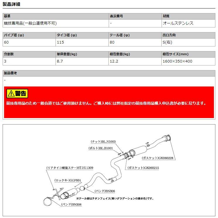 柿本_改]GF-EK9 シビック_タイプR(B16B(SPEC-R) / 1.6 NA_H10/09〜H12