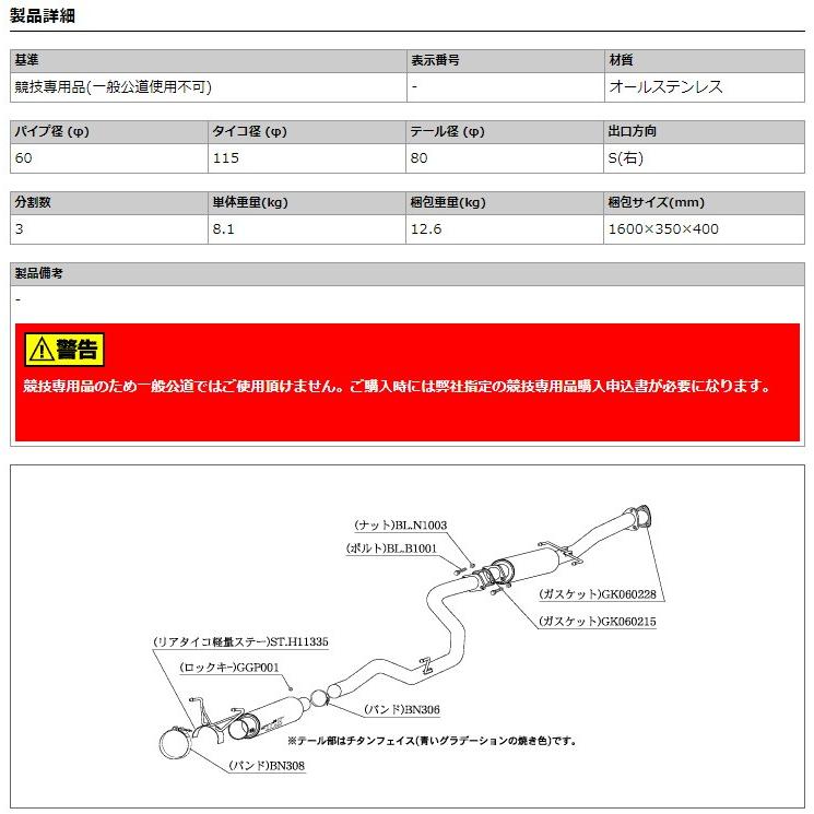 96Spec DC2 B18C インテR 柿本改 マフラー リアピースのみ 柿本_改]E-DC2 インテグラ_タイプR(B18C(SPEC-R) / 1.8 NA_H07/10〜H11