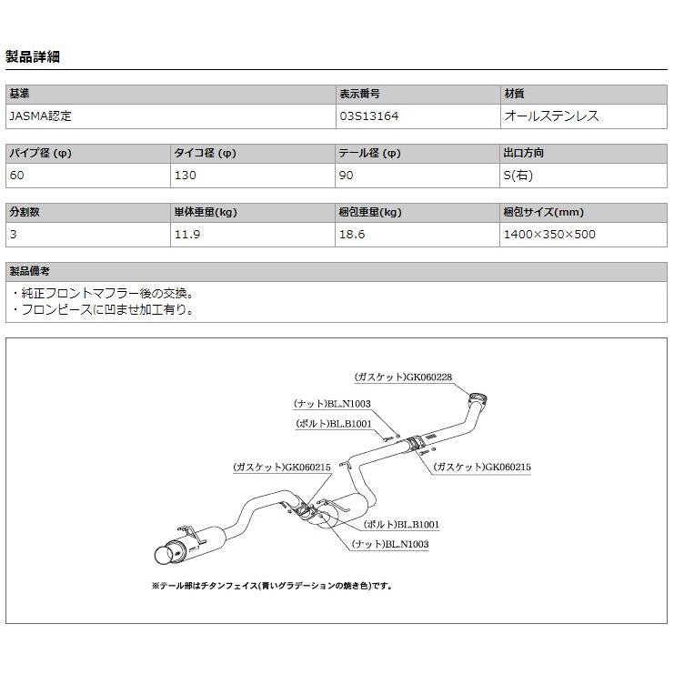 [柿本_改]DBA-FD1 シビック_2WD(R18A / 1.8 / NA_H17/09〜H22/03)用マフラー[Regu.06&R][H21379][車検対応]｜unionproduce｜03