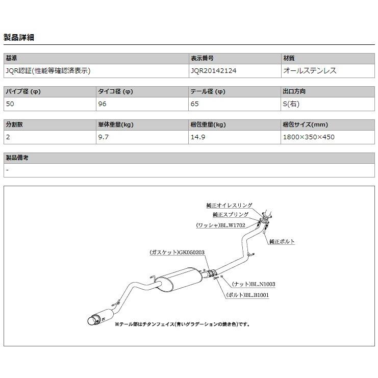 [柿本_改]DBA-JH1 N-WGNカスタム_2WD(S07A / 0.66 / NA_H25/11〜)用マフラー[GTbox 06&S][H443100][車検対応]の画像