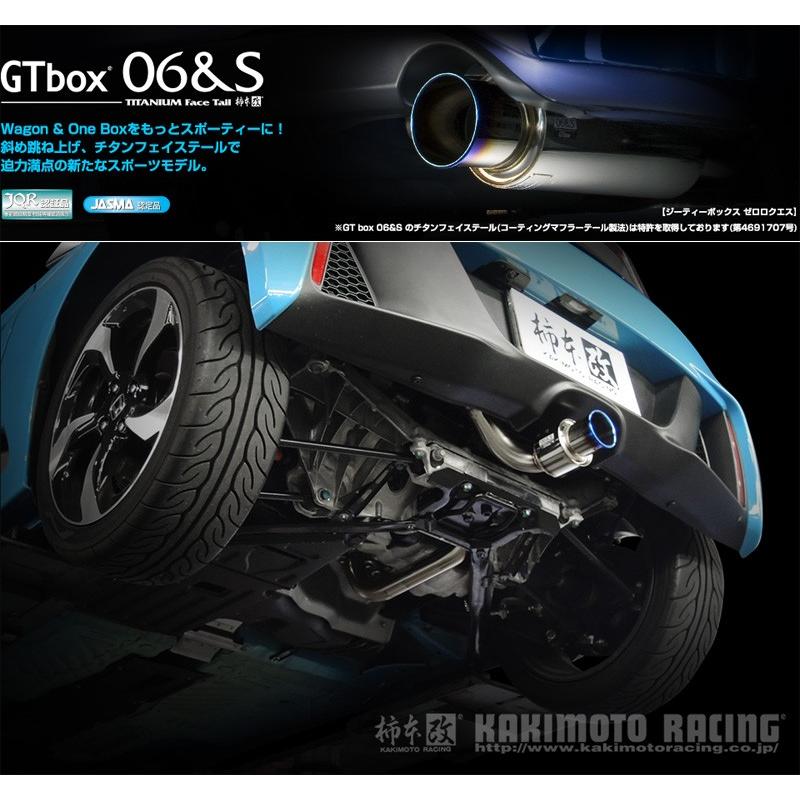 柿本_改]DBA,3BA-JW5 S660_2WD(S07A / 0.66 Turbo_H27/04〜)用マフラー