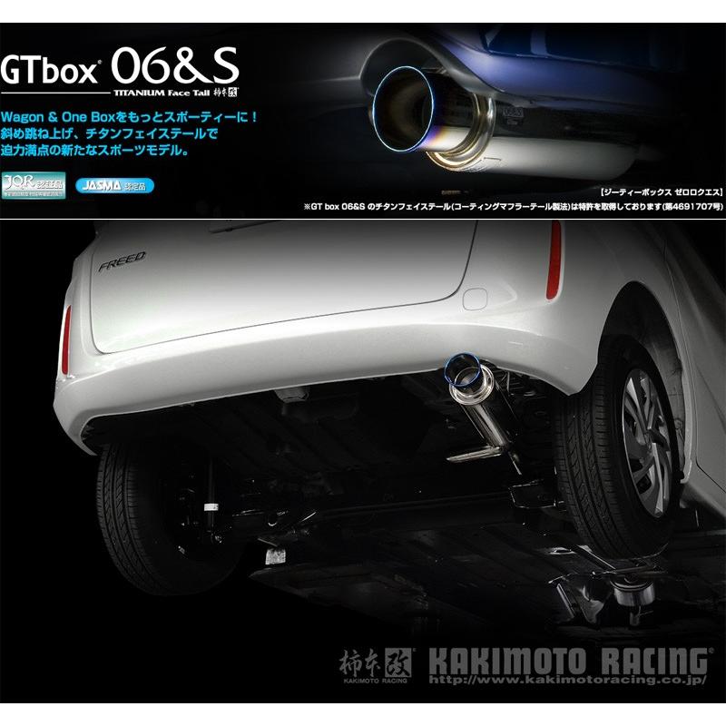 柿本_改]DBA-GB5 フリード_2WD(L15B / 1.5 NA_H28/09〜)用マフラー