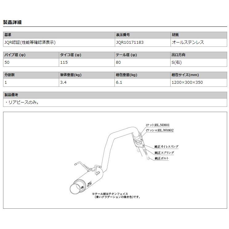 柿本_改]DBA-GB5 フリード＋_2WD(L15B / 1.5 NA_H28/09〜)用マフラー