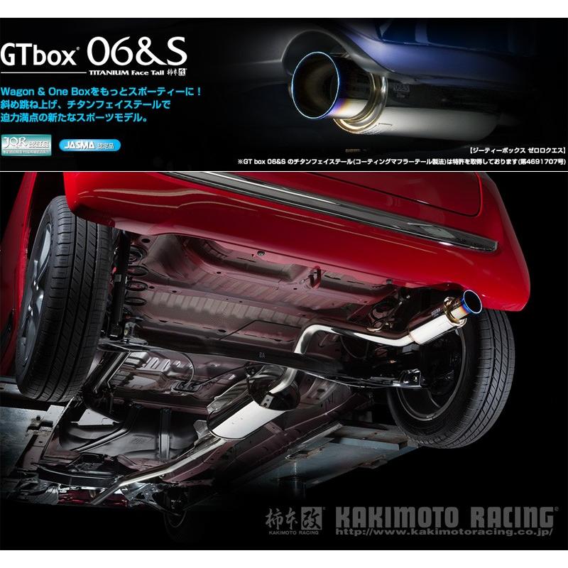 michi8N-ONE マフラー　② 柿本_改]DBA-JG1 N-ONE_2WD(S07A / 0.66 Turbo_H24/11〜)用マフラー