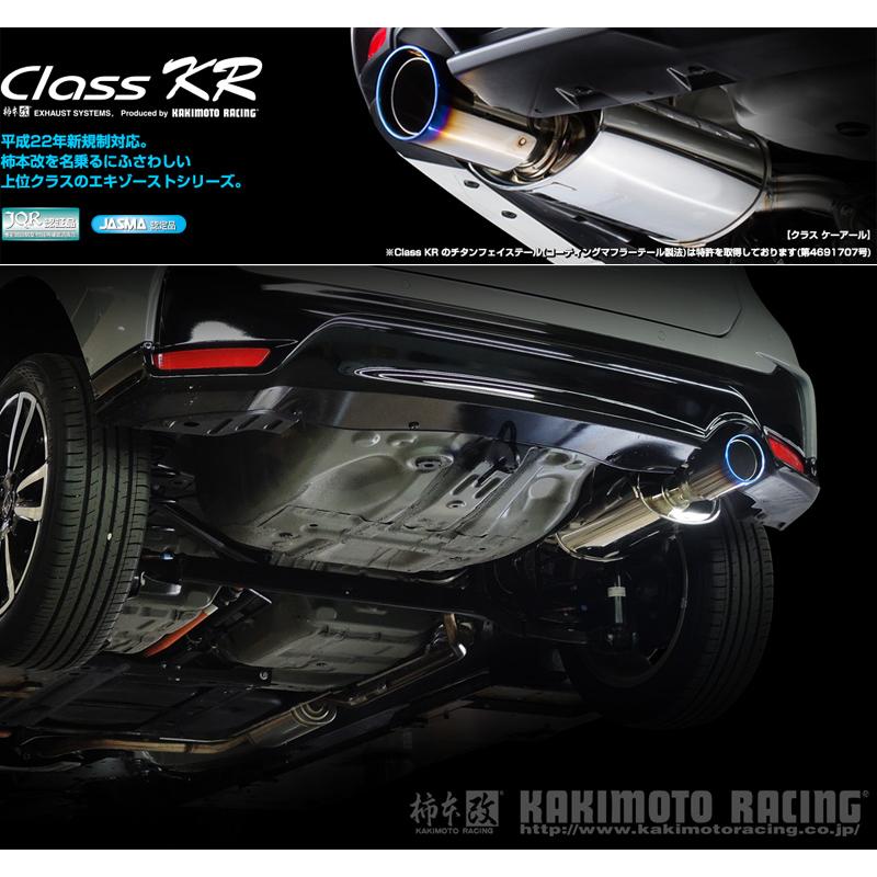 柿本_改]5BA-GS4 フィットRS_2WD_CVT(1.5 / NA_R4/11〜)用マフラー