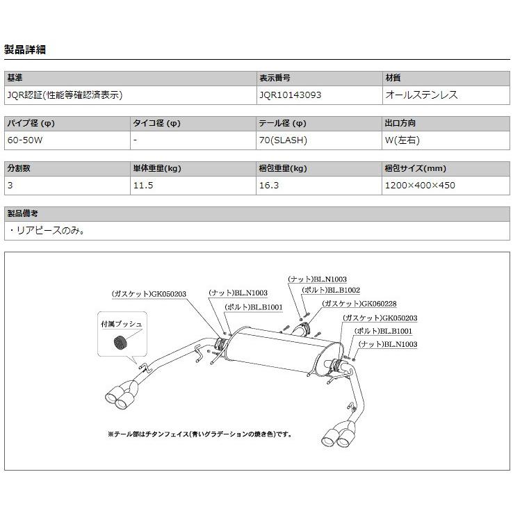 柿本_改]DBA-RC1 オデッセイ_B, G(K24W / 2.4 NA_H25/11〜)用マフラー