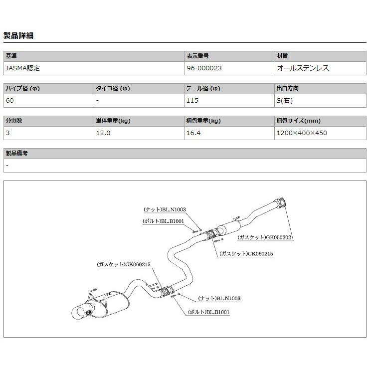 柿本_改]E-EK3 シビック_VTi(D15B / 1.5 NA_H07/09〜H10/09)用マフラー
