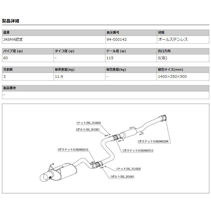 柿本_改]E-EG6 シビック_SiR(B16A / 1.6 NA_H03/09〜H07/09)用マフラー