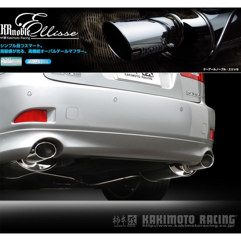 レクサス　IS350 GSE21 柿本改マフラー　2GR 柿本_改]DBA-GSE21 レクサスIS350_2WD(2GR-FSE / 3.5 NA_H17/09〜H22