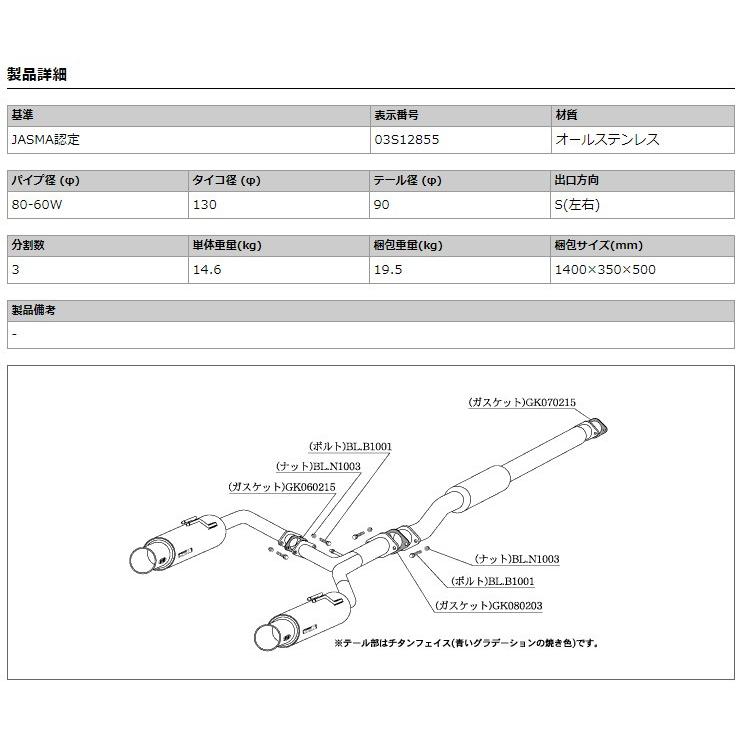柿本_改]CBA-CZ4A ランサーエボリューション10_ランエボ10用マフラー