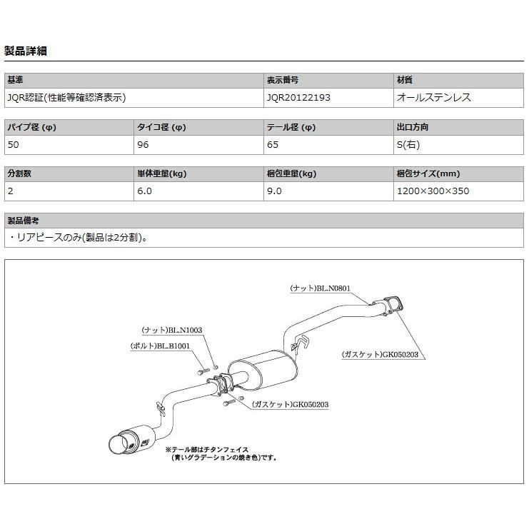 柿本_改]CBA-H82W eKスポーツ(3G83 / 0.66 Turbo_H22/04〜H25/06)用
