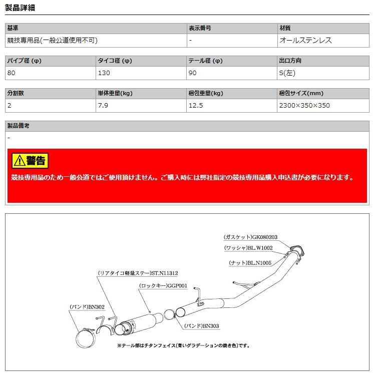 柿本改スカイラインGTR R32用マフラー！ 柿本改 スカイライン GT-R BNR32 Kakimoto.R マフラー : エアロ