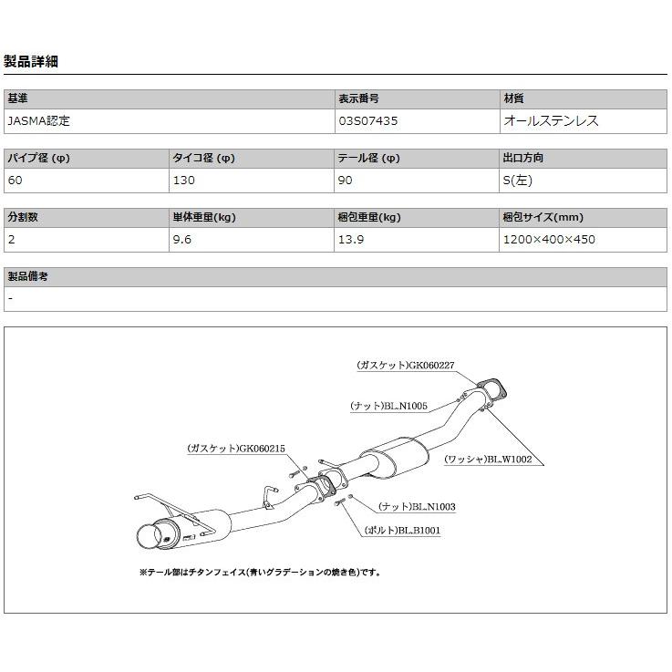 [柿本_改]GF-S15 シルビア_スペックS/スタイルA(SR20DE / 2.0 / NA_H11/01〜H14/08)用マフラー[Regu.06&R][N21357][車検対応]の画像