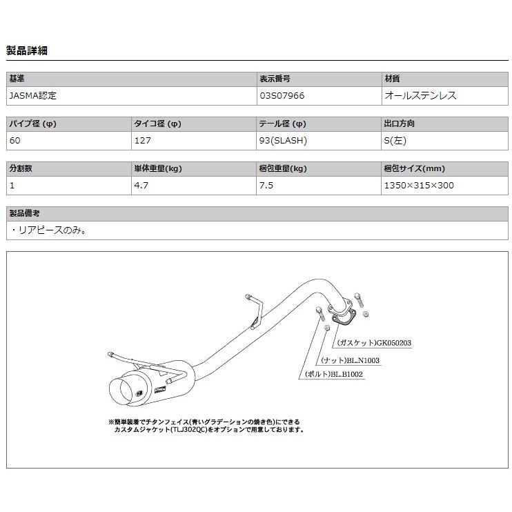 [柿本_改]CBA-B30  ラフェスタ_2WD(MR20DE / 2.0 / NA_H16/12〜H17/12)用マフラー[GTbox Rev.][N41367][車検対応]｜unionproduce｜02