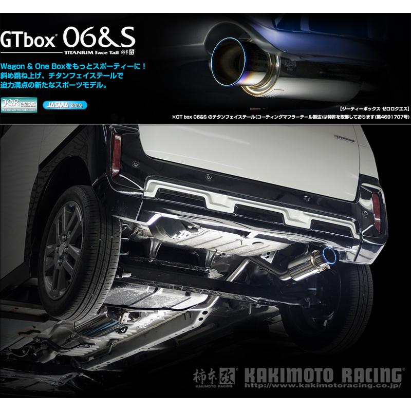 柿本_改]5AA-B34A デリカミニ_2WD_CVT(BR06-SM21_R5/5〜)用マフラー