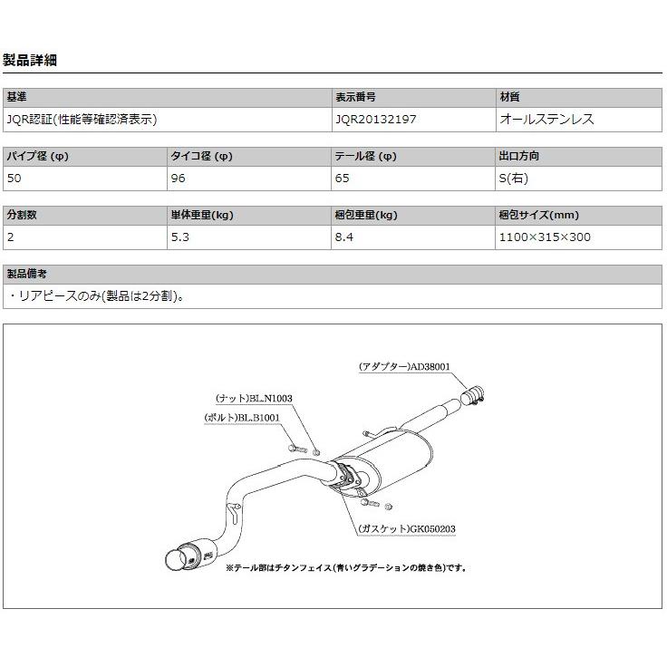 柿本_改]DBA-B11W eKカスタム_4WD(3B20 / 0.66 Turbo_H25/06〜H31/03