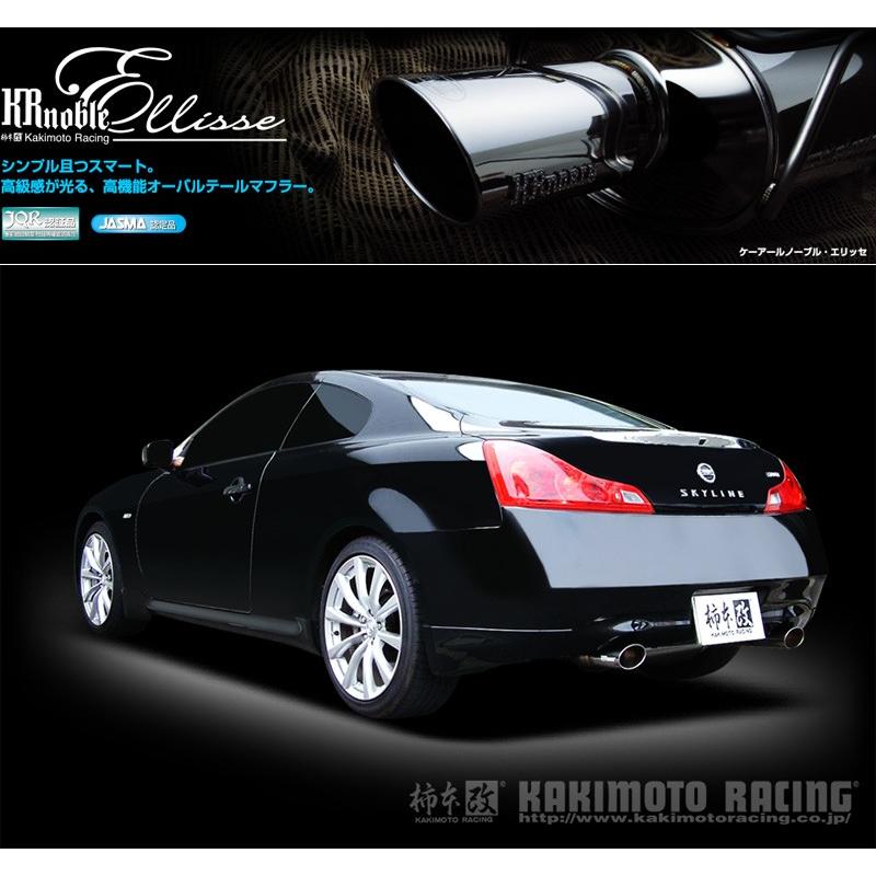 belugaracing CKV36用 値下げ1回目 柿本_改]DBA-CKV36 スカイライン クーペ_370GT(VQ37VHR / 3.7 NA_H20