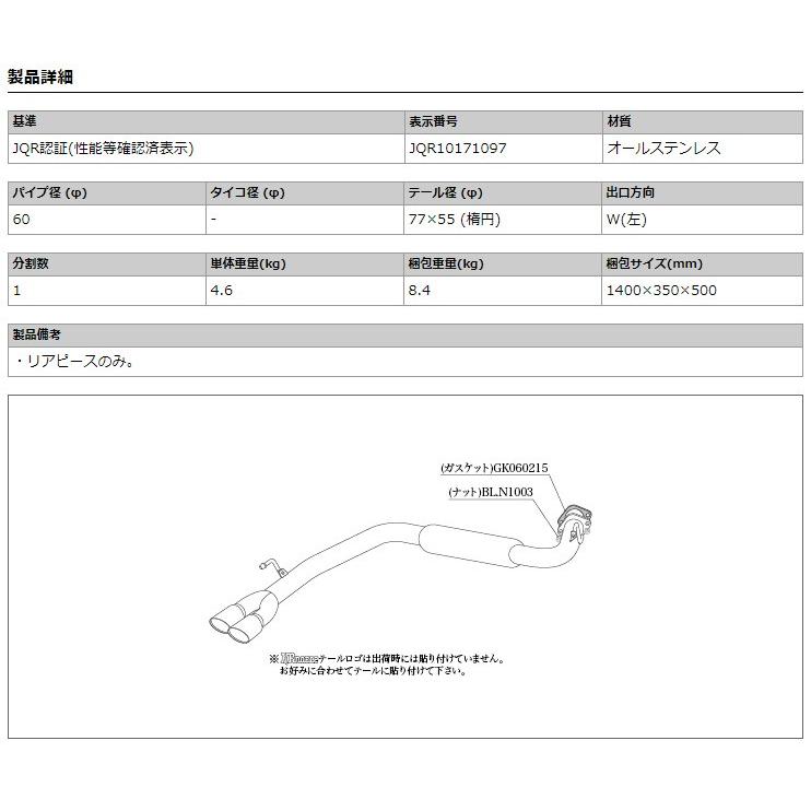 柿本_改]DBA-C27 セレナ_S(MR20DD / 2.0 NA_H28/08〜)用マフラー