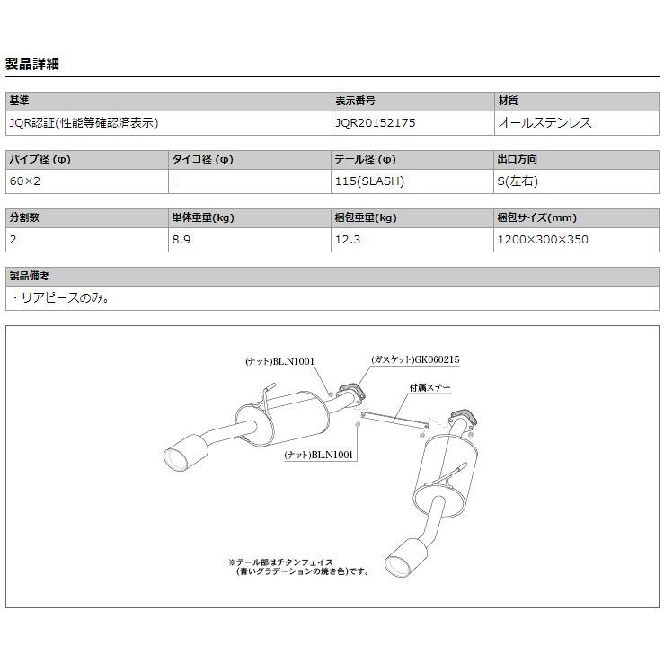 [柿本_改]DBA-YV37 スカイライン_セダン 200GT-t(274A / 2.0 / Turbo_H26/11〜)用マフラー[Class KR][N713106][車検対応]の画像