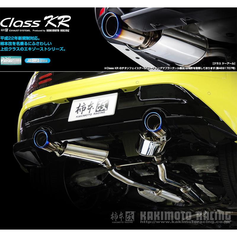 柿本_改]5BA-RZ34 フェアレディZ_9AT(VR30DDTT_R4/8〜)用マフラー