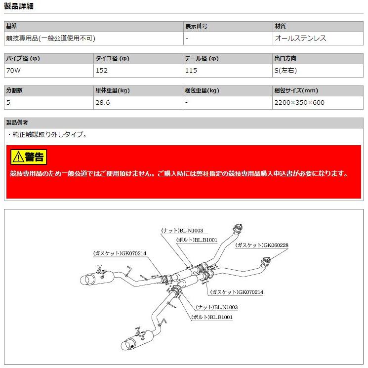 柿本_改]E-GCZ32 フェアレディZ(VG30DETT / 3.0 T-Turbo_H01/07〜H09